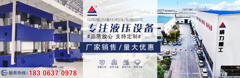 100吨液压机、200吨液压机、315吨液压机、400吨液压机、500吨液压机、1000吨液压机、2000吨液压机