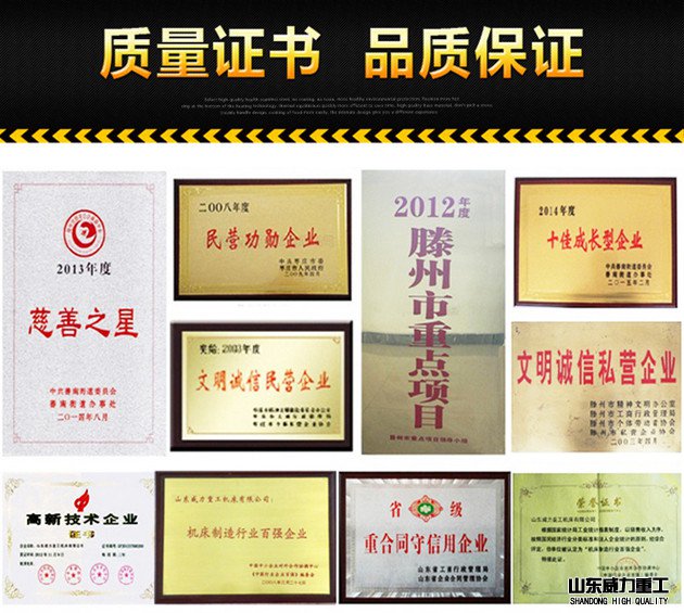 200吨二梁四柱液压机厂家荣誉