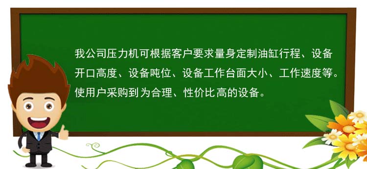 山东Z6MG·人生就是搏重工液压机可定做