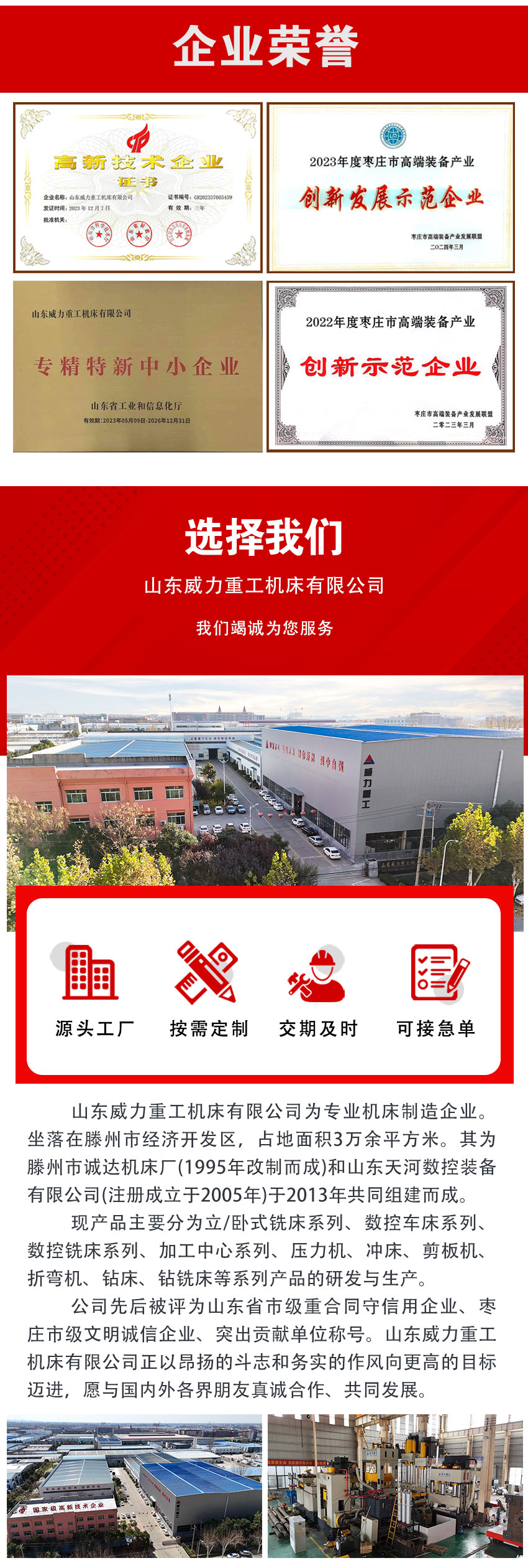 200吨液压机实体厂家