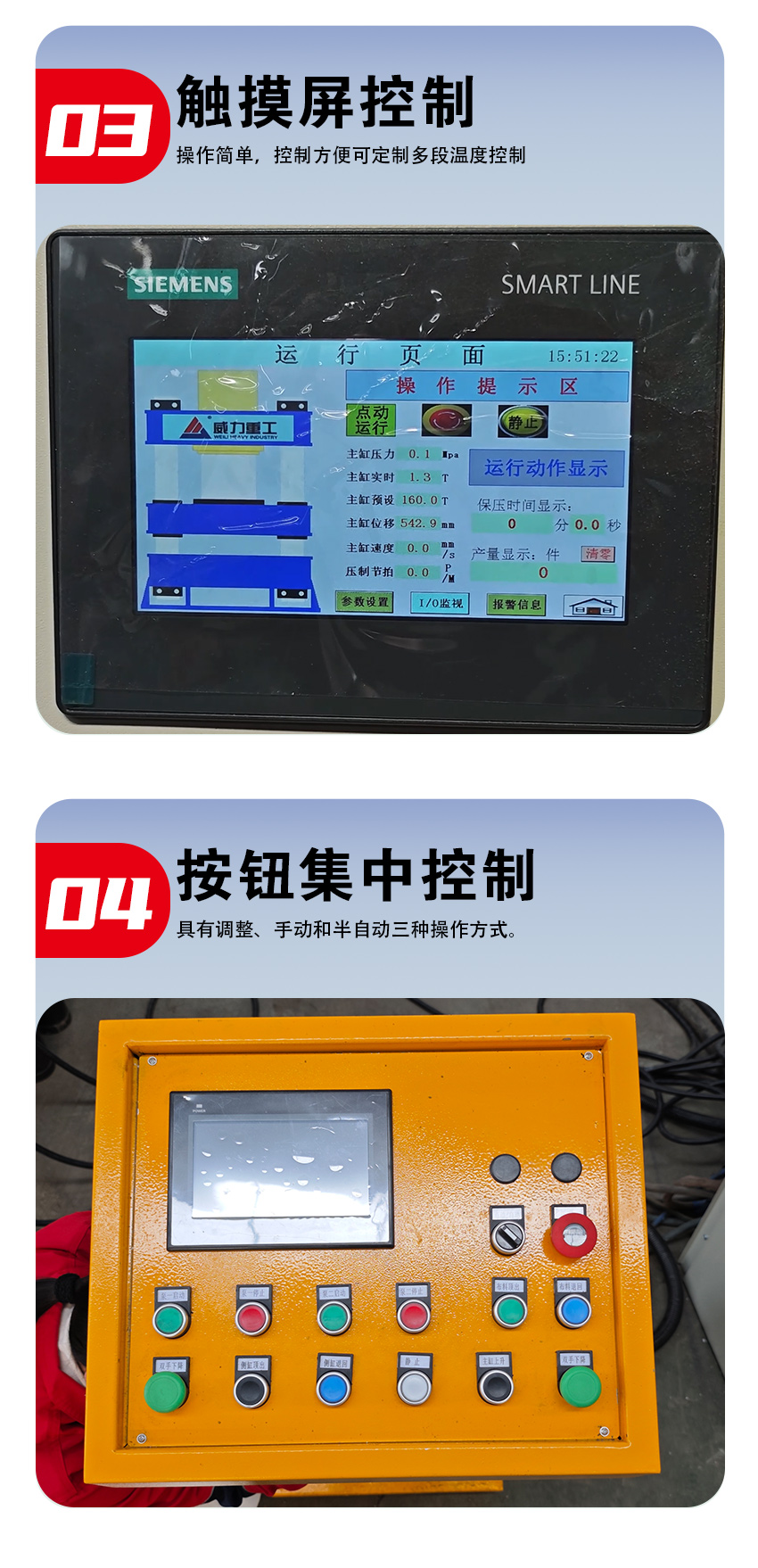 630吨框架式液压机